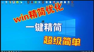 Windows 精简工具｜Win10/Win11 一键精简 Hyper-V 虚拟机优化视频封面